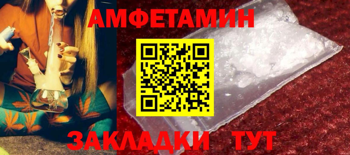 Шахты  АМФЕТАМИН 97%  АМФЕТАМИН  АМФ  Вход с VPN 