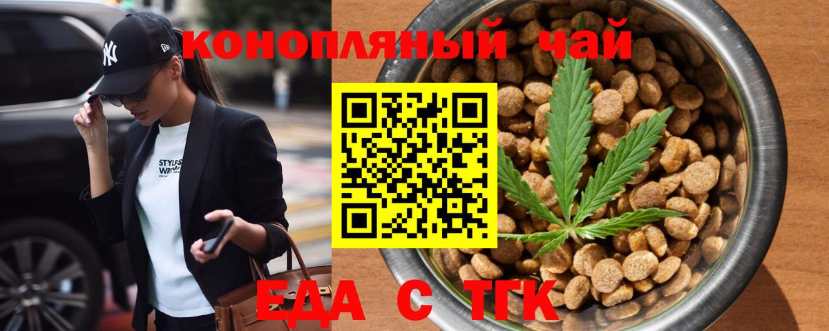 Cannafood марихуана Шахты