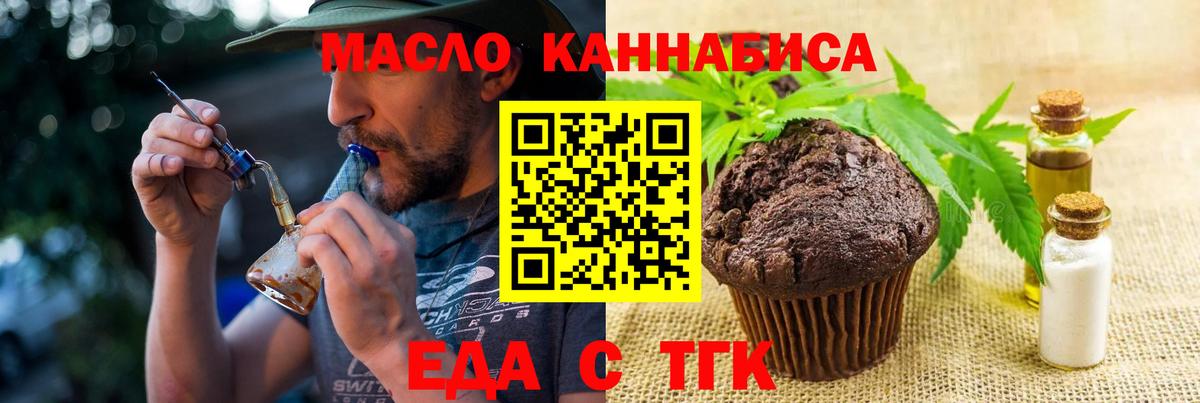 Шахты  Еда ТГК конопля  Вход с VPN 