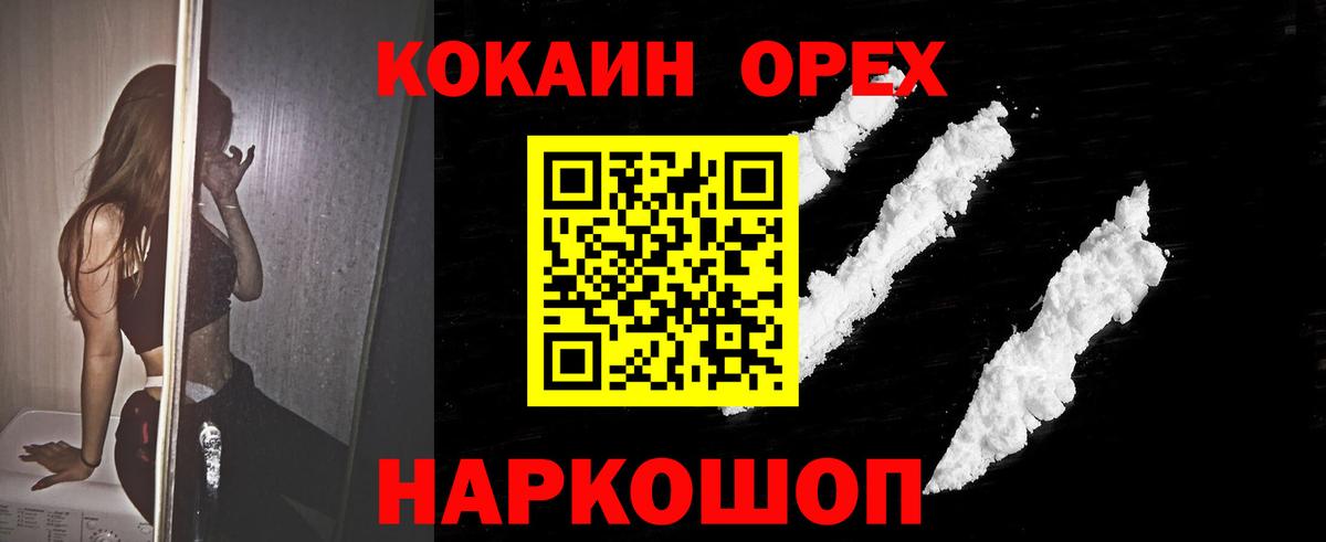 COCAIN  Вход с VPN  Шахты  Cocaine Колумбийский 