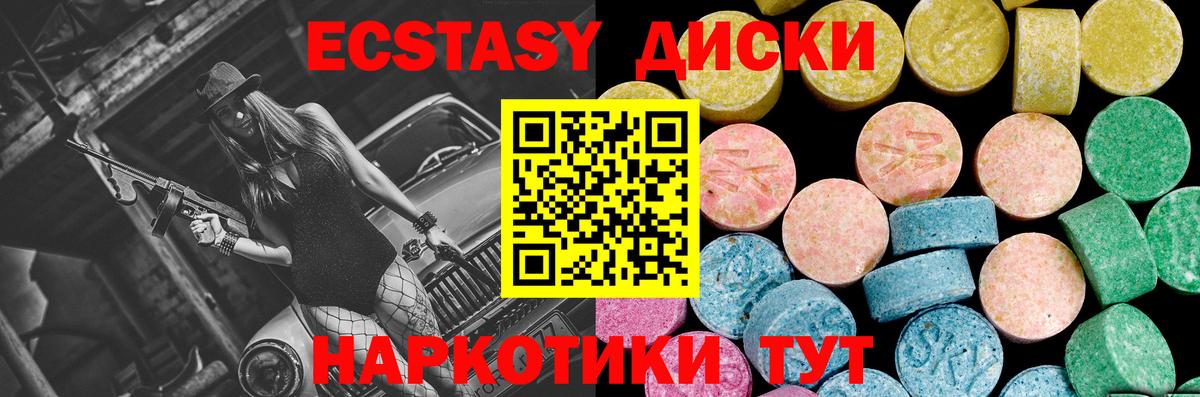 Ecstasy  Ecstasy 99%  Вход с VPN  Ecstasy mix  Шахты 