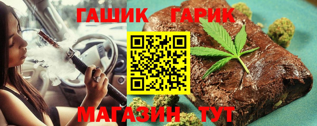 Шахты  ГАШ Ice-O-Lator  наркошоп  Вход с VPN  ГАШ гарик 
