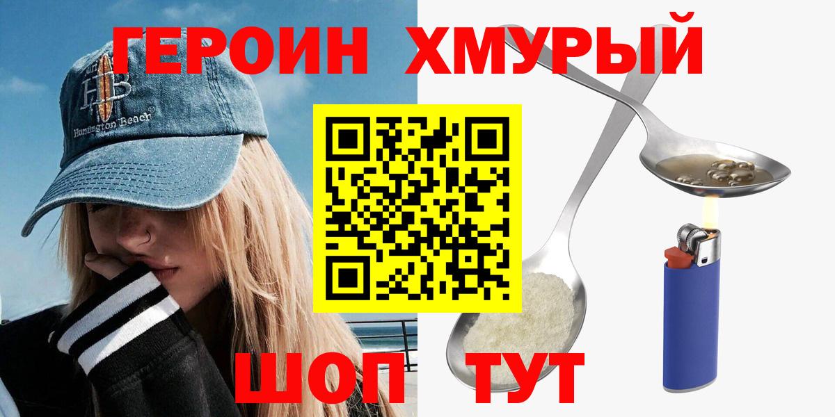 Шахты  ГЕРОИН VHQ  Вход с VPN 