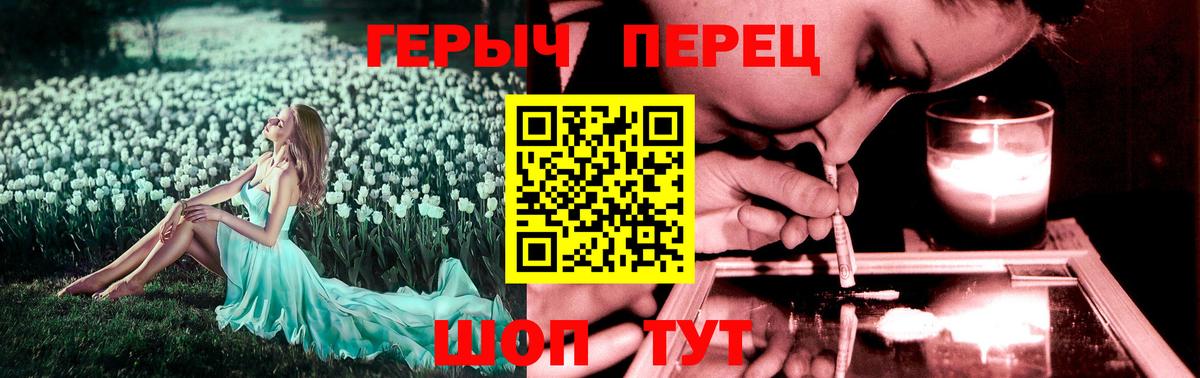 ГЕРОИН VHQ Шахты