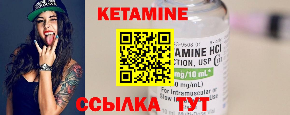 КЕТАМИН ketamine  Вход с VPN  Шахты  Кетамин VHQ 