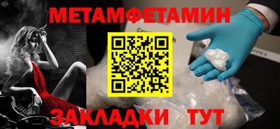 первитин Комсомольск-на-Амуре