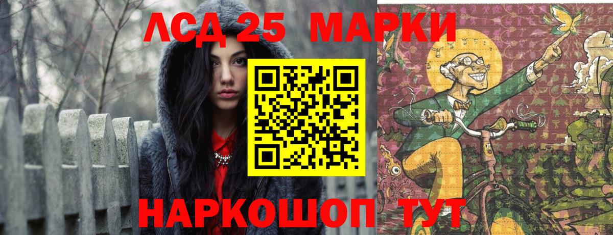 LSD-25 экстази ecstasy  Вход с VPN  Шахты 