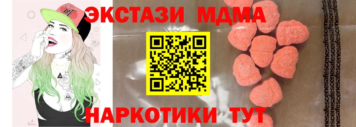 МДМА молли  МДМА crystal  Вход с VPN  Шахты 