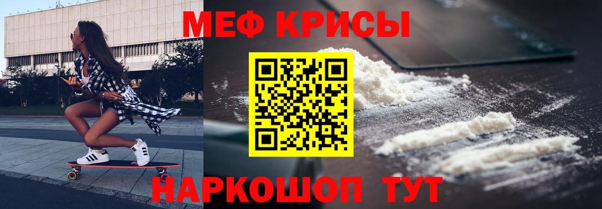 Мефедрон мука Шахты