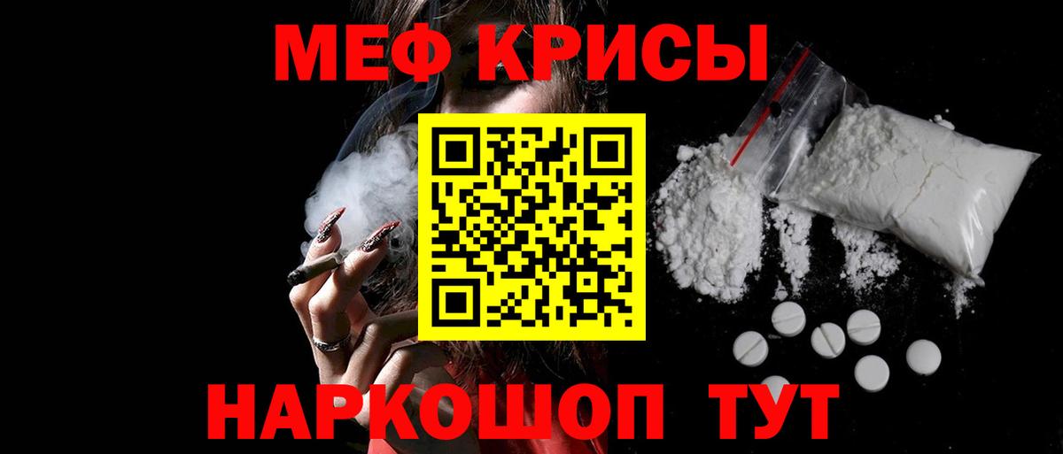 МЯУ-МЯУ  МЯУ-МЯУ 4 MMC  Мефедрон  Вход с VPN  Меф mephedrone  Шахты 