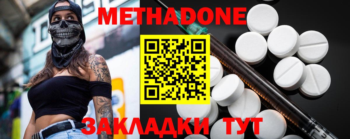 Метадон белоснежный  Вход с VPN  Шахты 