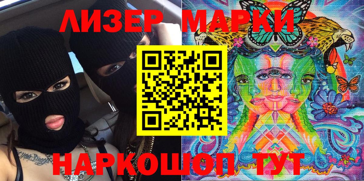 Марки 25I-NBOMe 1,5мг  Марки 25I-NBOMe 1,5мг  Вход с VPN  Марки NBOMe  Шахты 
