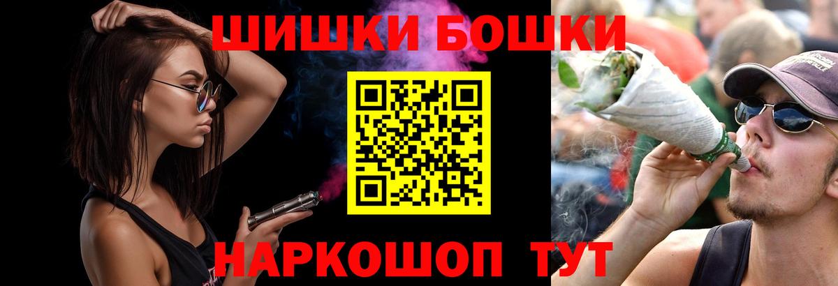 Шахты  Бошки Шишки Amnesia  Вход с VPN  Бошки марихуана White Widow 